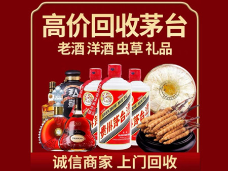 ​陕州名酒回收多少钱？