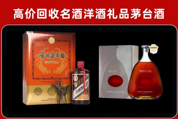 陕州回收轩尼诗
