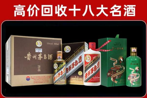 陕州回收铁盖茅台酒