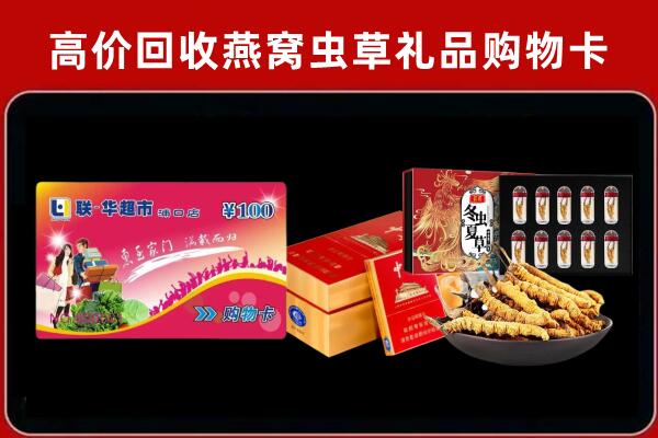陕州回收礼品卡